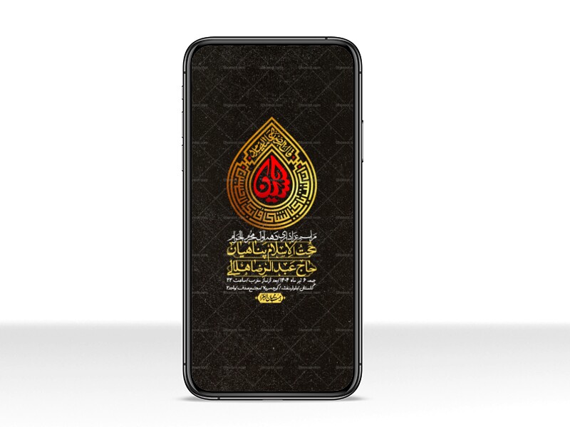 استوری-با-کیفیت-لایه-باز-محرم