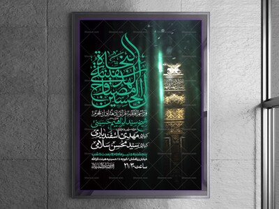 اطلاعیه-دهه-اول-محرم-الحرام
