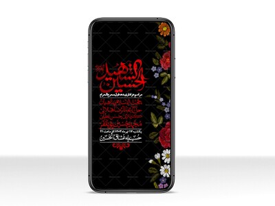 استوری-با-کیفیت-لایه-باز-محرم