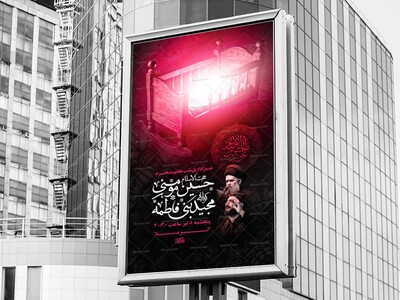 طرح-لایه-باز-شب-هفتم-محرم