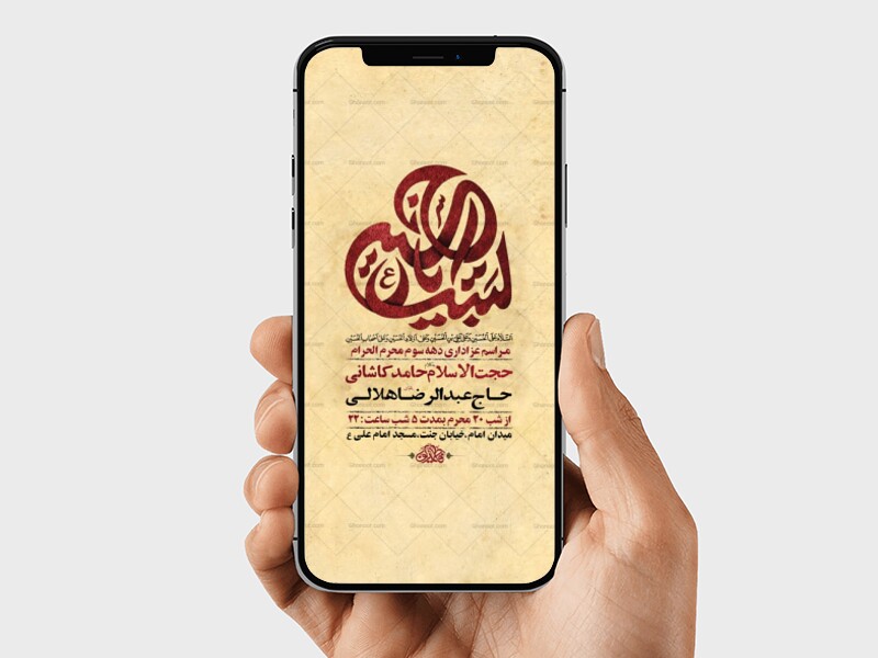 طرح-لایه-باز-دهه-سوم-محرم