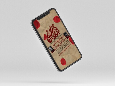 اطلاعیه-مراسم-عزاداری-محرم