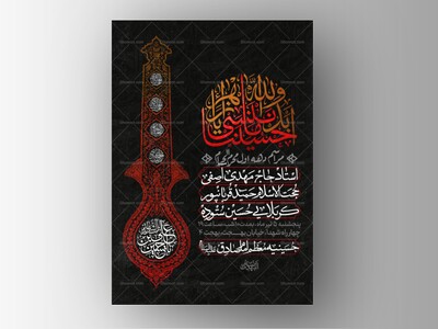 طرح-لایه-باز-دهه-اول-محرم-الحرام