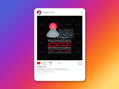 اطلاعیه-مراسم-عزاداری-محرم