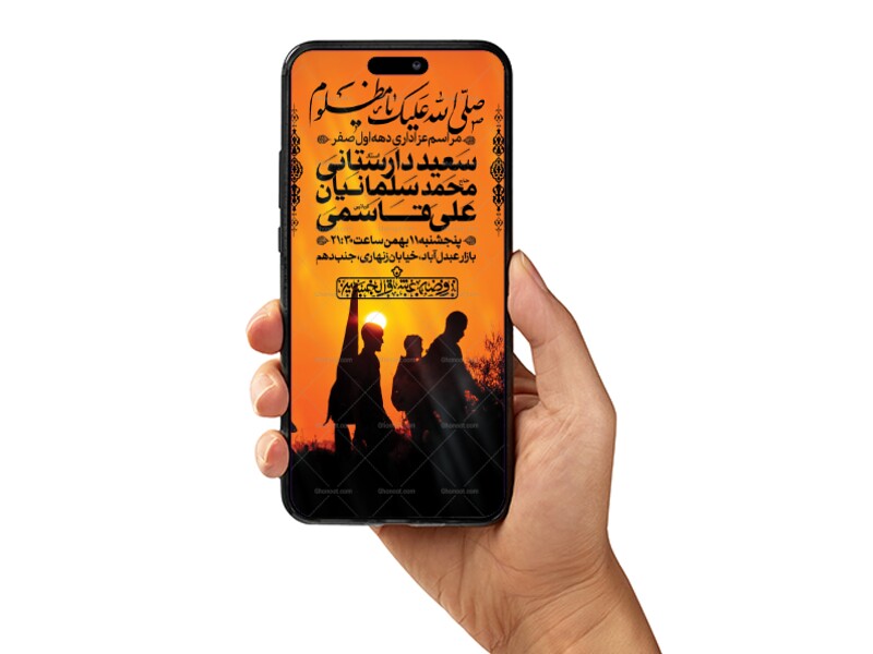 طرح-لایه-باز-دهه-اول-صفر-و-ایام-اربعین