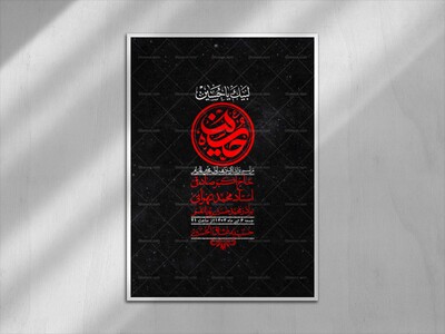 اطلاعیه-با-کیفیت-لایه-باز-محرم-+-استوری-لایه-باز-محرم