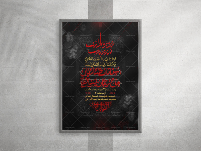 طرح-لایه-باز-دهه-سوم-محرم