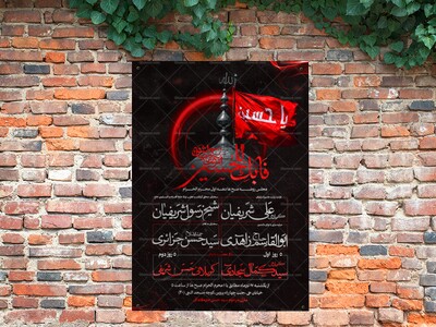 اطلاعیه-لایه-باز-دهه-محرم