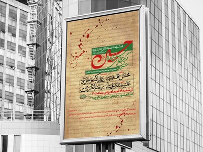 اطلاعیه-لایه-باز-محرم-الحرام-1447
