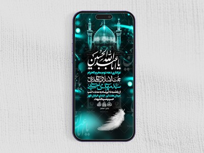 استوری-اطلاعیه-لایه-باز-دهه-دوم-محرم
