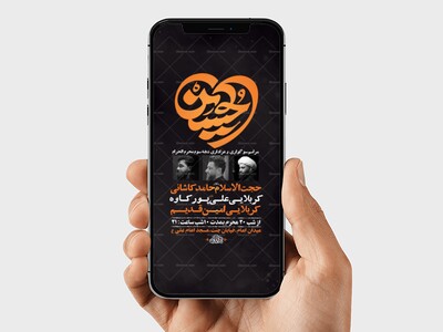 طرح-لایه-باز-عزاداری-دهه-سوم-محرم
