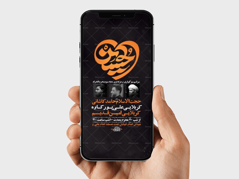 طرح-لایه-باز-عزاداری-دهه-سوم-محرم