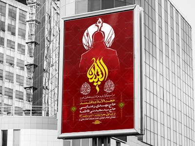 طرح-لایه-باز-عزاداری-دهه-اول-محرم-+-استوری