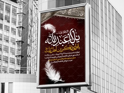 اطلاعیه-لایه-باز-محرم-الحرام-1447