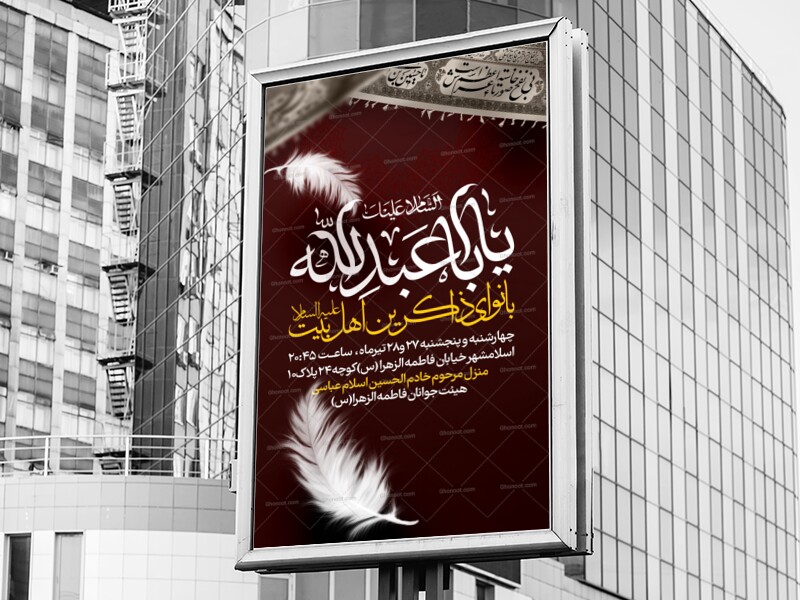 اطلاعیه-لایه-باز-محرم-الحرام-1447