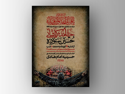 عزاداری-دهه-اول-محرم-الحرام1447