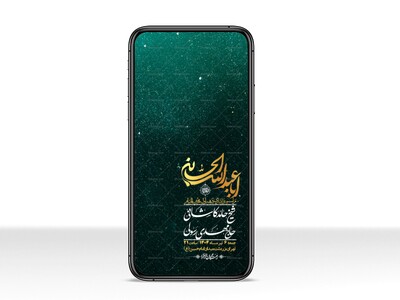 استوری-با-کیفیت-لایه-باز-محرم