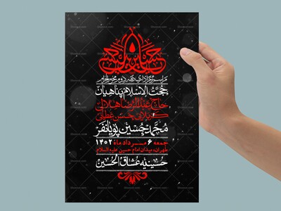 اطلاعیه-لایه-باز-دهه-دوم
