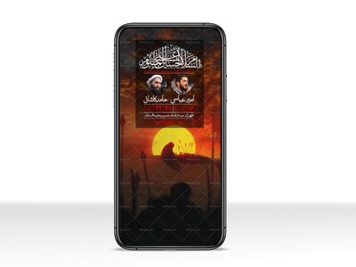 استوری-لایه-باز-دهه-سوم-محرم