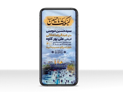طرح-لایه-باز-دهه-اول-محرم-1447