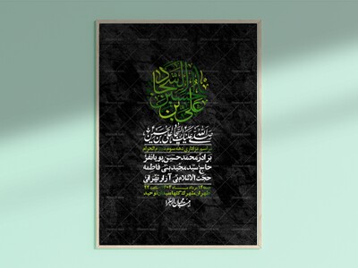 اطلاعیه-لایه-باز-دهه-سوم-محرم-+-استوری-لایه-باز-دهه-سوم-محرم