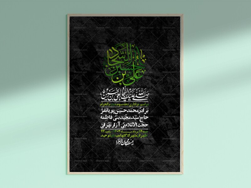 اطلاعیه-لایه-باز-دهه-سوم-محرم-+-استوری-لایه-باز-دهه-سوم-محرم