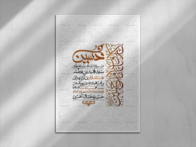 اطلاعیه-با-کیفیت-لایه-باز-محرم-