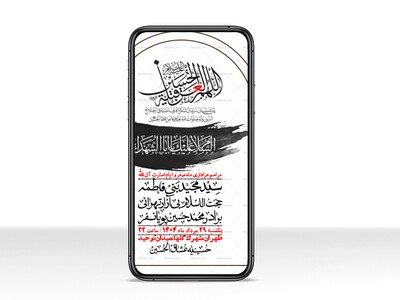 استوری-باکیفیت-و-لایه-باز-ماه-صفر-و-ایام-اسارت-آل-الله