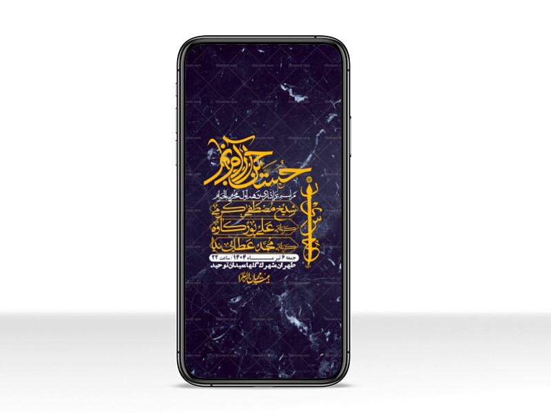استوری-با-کیفیت-لایه-باز-محرم