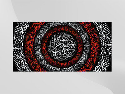 طرح-زمینه-لایه-باز-حسین-منی-و-انا-من-حسین