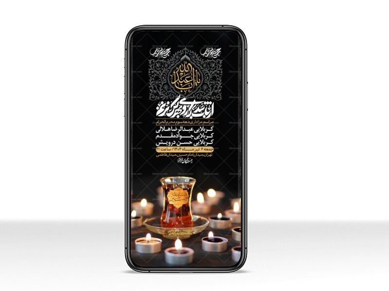 استوری-لایه-باز-دهه-سوم-محرم