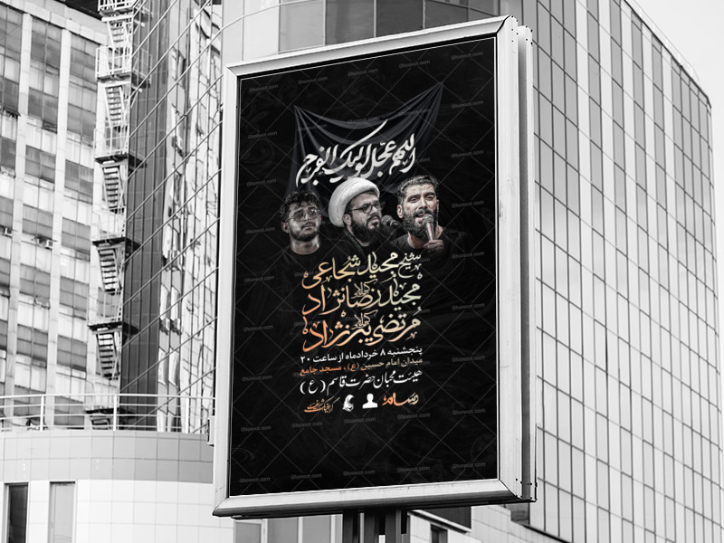 مراسم-هفتگی-به-نیت-فرج