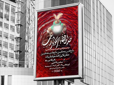 اطلاعیه-محرم-لایه-باز