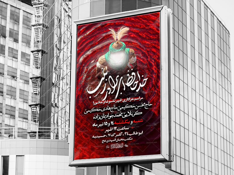 اطلاعیه-محرم-لایه-باز