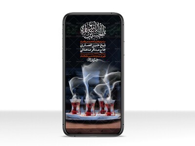 استوری-لایه-باز-دهه-دوم-محرم