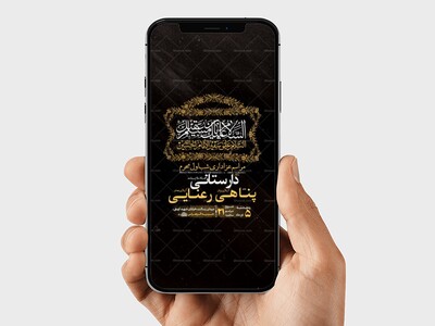 طرح-لایه-باز-عزاداری-شب-اول-محرم-