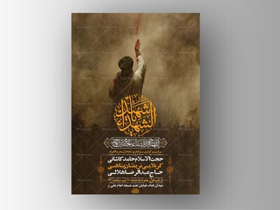 طرح-لایه-باز-عزاداری-دهه-اول-محرم-+-استوری