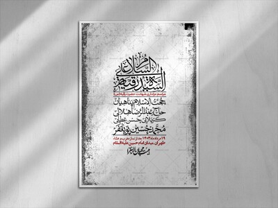 اطلاعیه-لایه-باز-شهادت-حضرت-رقیه-(س)-+-استوری-لایه-باز-شهادت-حضرت-رقیه-(س)