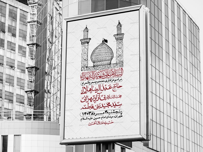 اطلاعیه-با-کیفیت-لایه-باز-محرم-+-استوری-لایه-باز-محرم