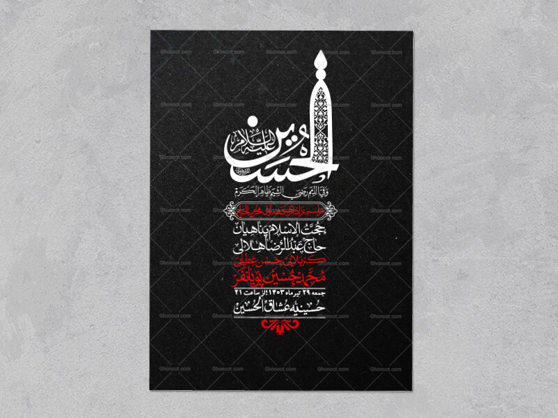 اطلاعیه-لایه-باز-محرم