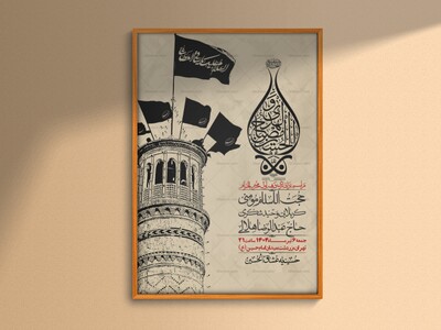 اطلاعیه-لایه-باز-محرم
