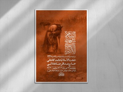 طرح-شب-هشتم-محرم-+-استوری