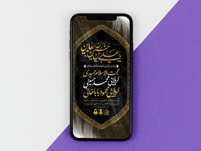 طرح-لایه-باز-شهادت-امام-سجاد-(ع)