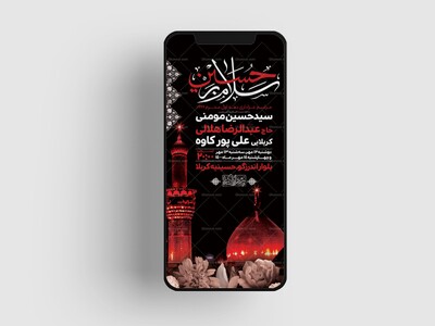 طرح-لایه-باز-دهه-اول-محرم-1447