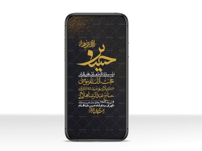 استوری-با-کیفیت-لایه-باز-محرم