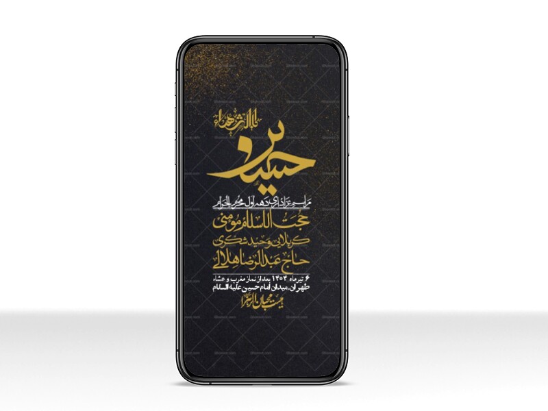 استوری-با-کیفیت-لایه-باز-محرم