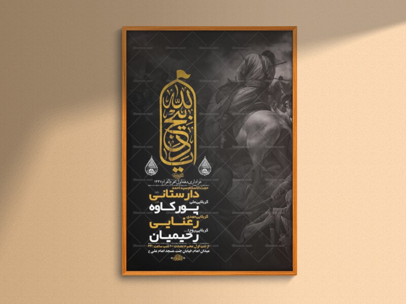 طرح-لایه-باز-عزاداری-دهه-اول-محرم-+-استوری
