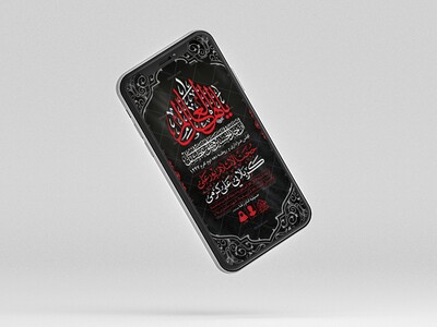 طرح-لایه-باز-دهه-دوم-و-سوم-محرم-الحرام1447