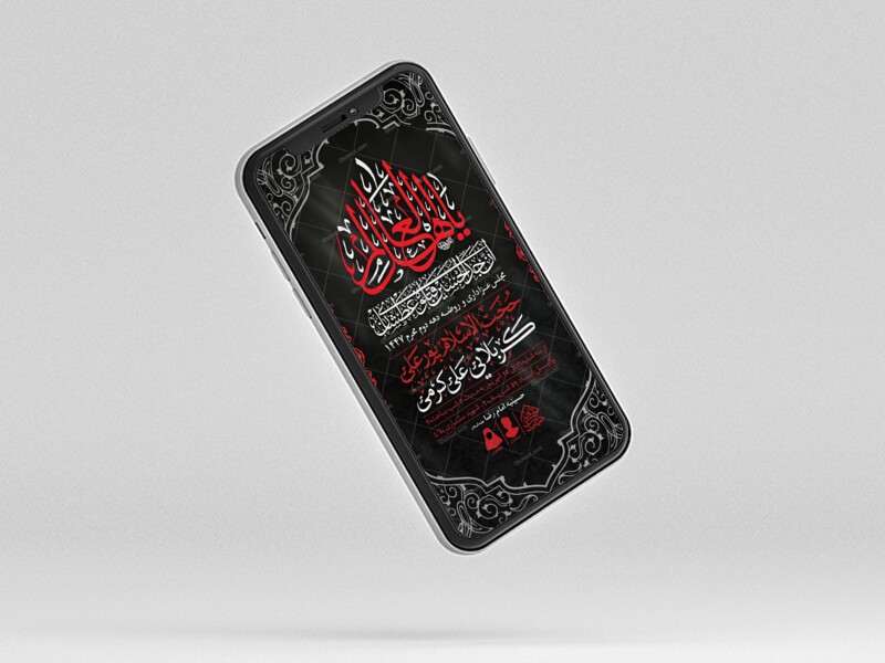 طرح-لایه-باز-دهه-دوم-و-سوم-محرم-الحرام1447