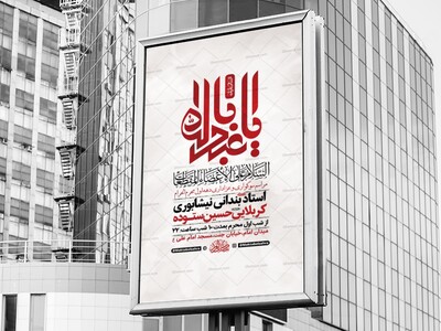 طرح-لایه-باز-عزاداری-دهه-اول-محرم-+-استوری